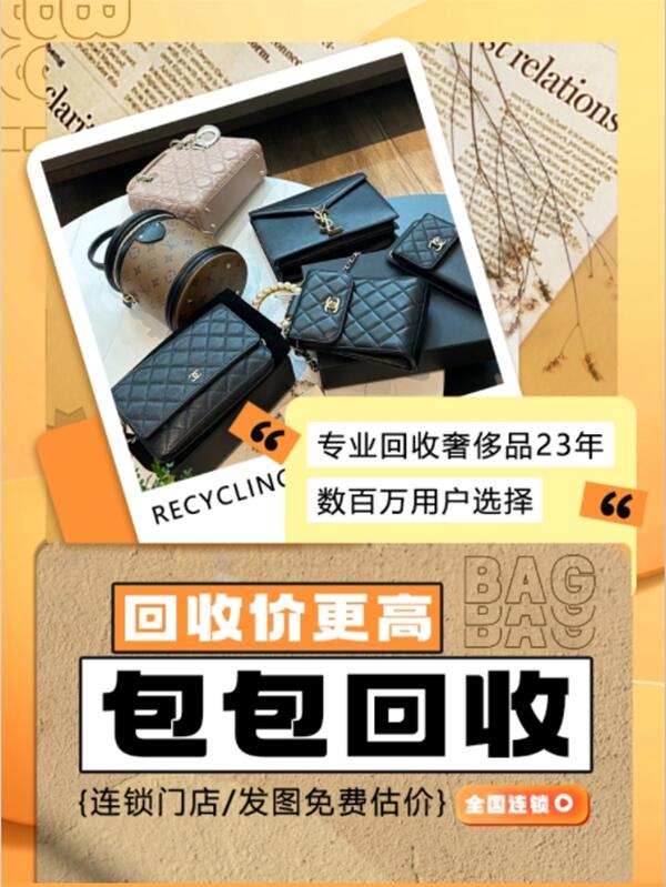 赫章县回收包包